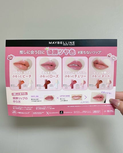 SPステイ ヴィニルインク/MAYBELLINE NEW YORK/口紅を使ったクチコミ(9枚目)