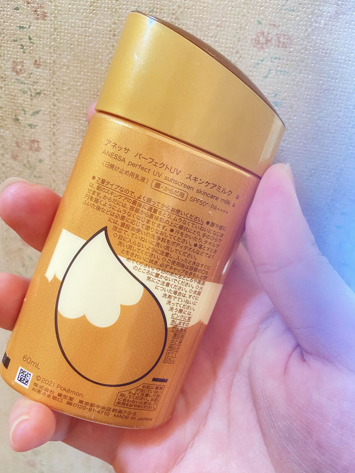 パーフェクトUV スキンケアミルク a イーブイ(数量限定)/アネッサ/日焼け止め・UVケアを使ったクチコミ（2枚目）