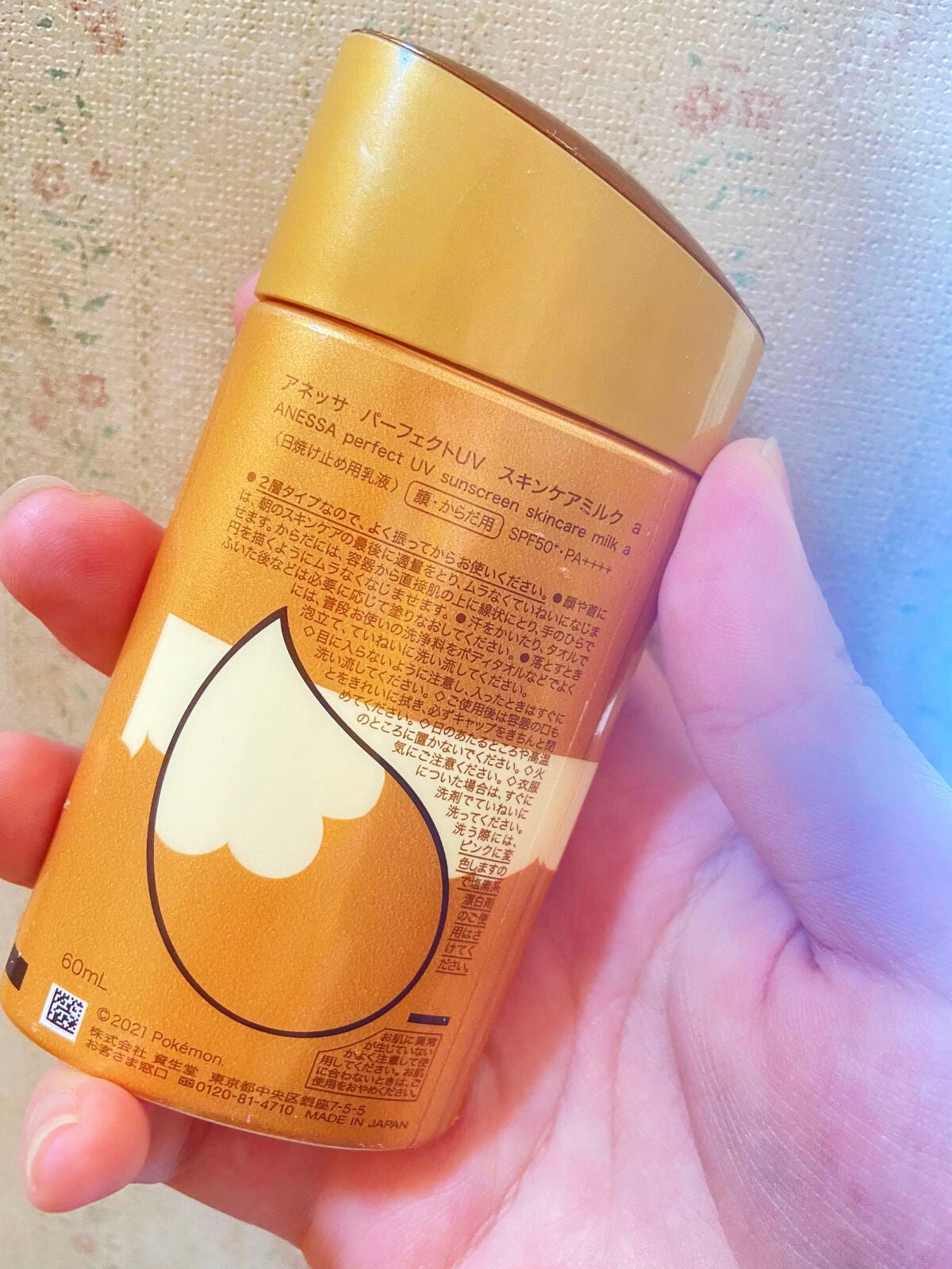 パーフェクトUV スキンケアミルク a/アネッサ/日焼け止め・UVケアを使ったクチコミ(2枚目)