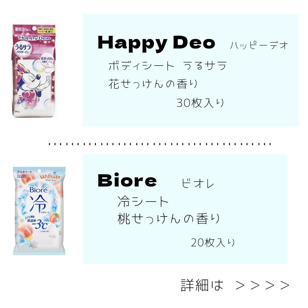 ハッピーデオ ボディシート うるサラ 花せっけん/マンダム/ボディシートを使ったクチコミ(2枚目)