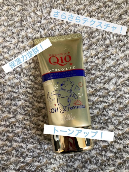 薬用エクストラガード ハンドクリーム/コエンリッチQ10/ハンドクリームを使ったクチコミ(1枚目)
