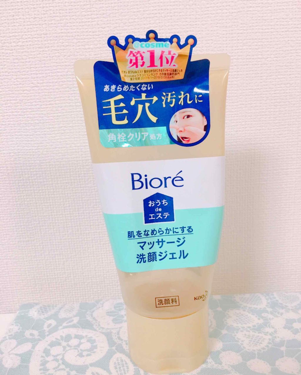 おうちdeエステ 肌をなめらかにする マッサージ洗顔ジェル/ビオレ/その他洗顔料を使ったクチコミ(1枚目)