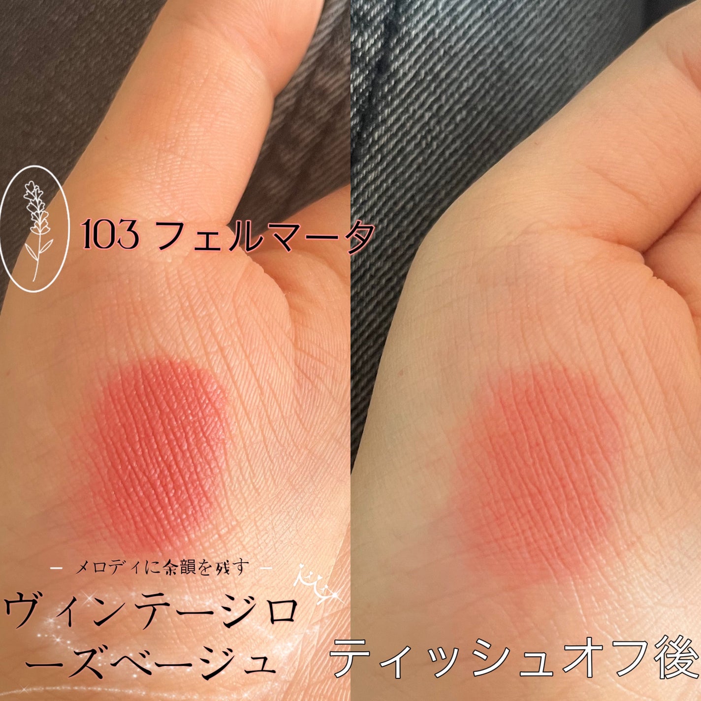 ベル on LIPS 「あの大人気Dintoリップからマットリップが新登場!Dinto..」(3枚目)