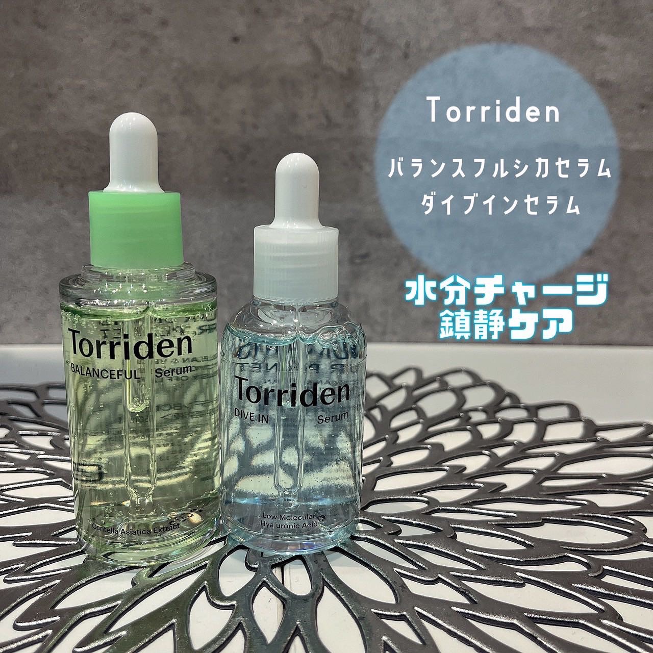 ダイブイン セラム/Torriden/美容液を使ったクチコミ（1枚目）