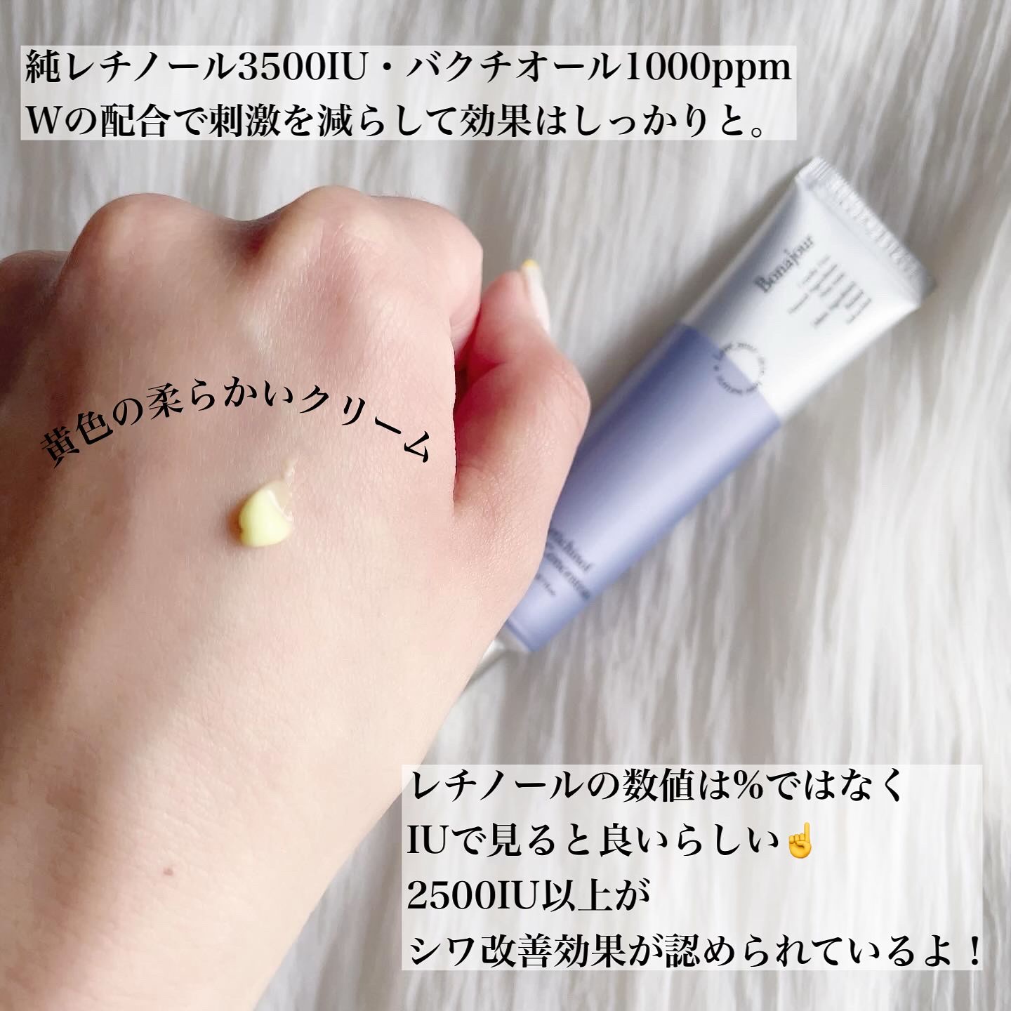 レチノールパワー コンセントレートクリーム/Bonajour/フェイスクリームを使ったクチコミ（2枚目）