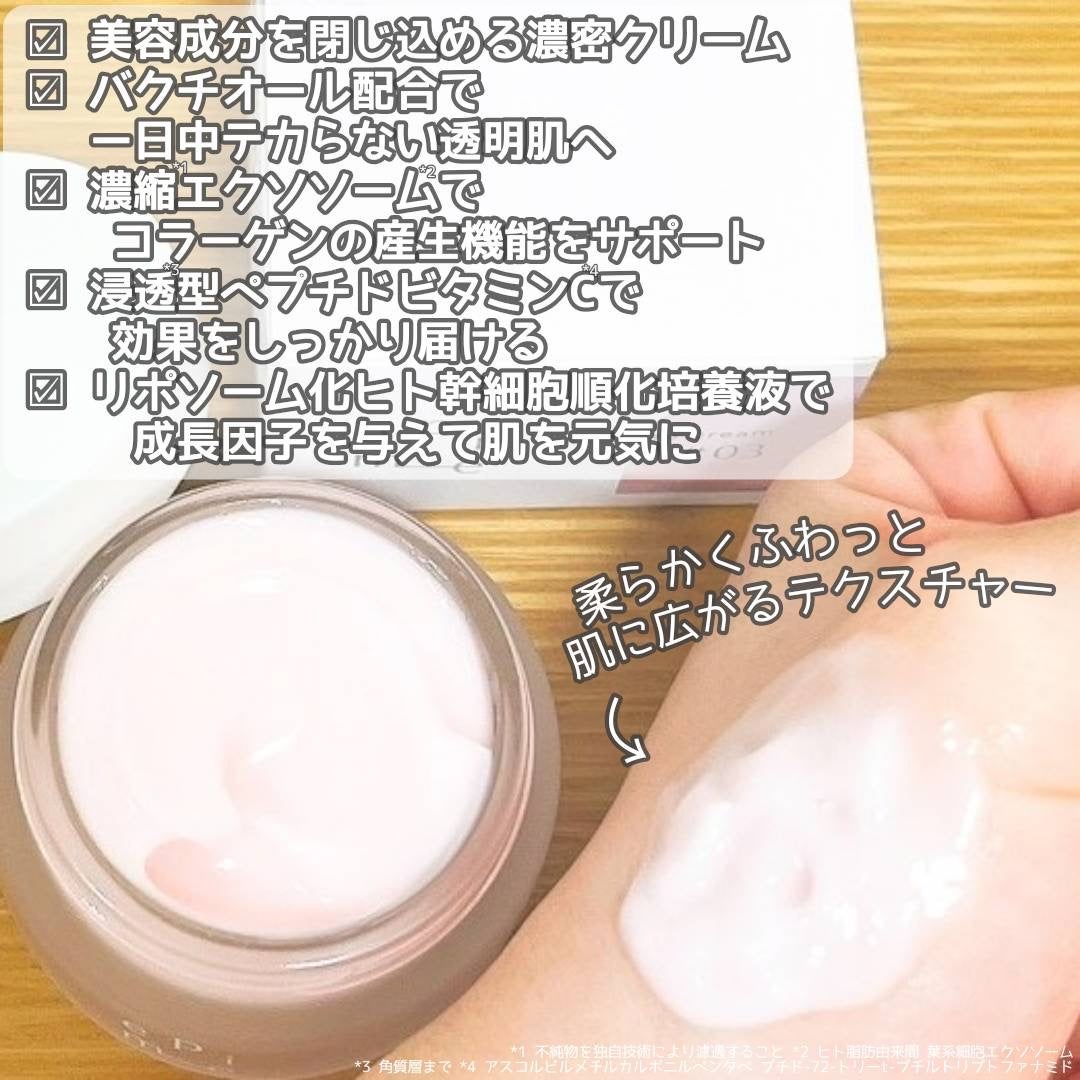 epime prepare cream #03/FABIUS/フェイスクリームを使ったクチコミ(2枚目)