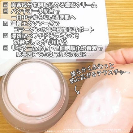 FABIUS epime prepare cream #03のクチコミ「✼••┈┈••✼••┈┈••✼••┈┈••✼••┈┈••✼
#提供 #pr
7月25日発.....」(2枚目)