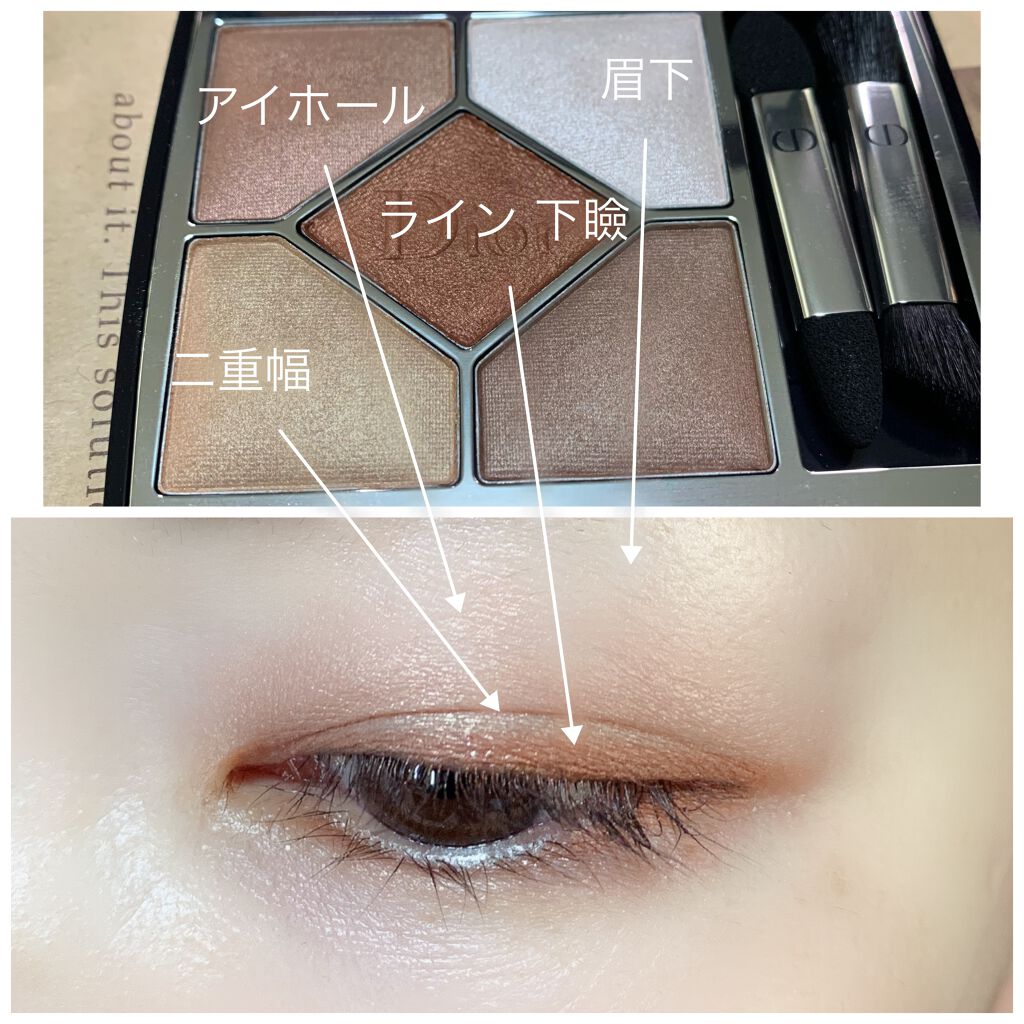 【旧】サンク クルール クチュール/Dior/アイシャドウパレットを使ったクチコミ(3枚目)