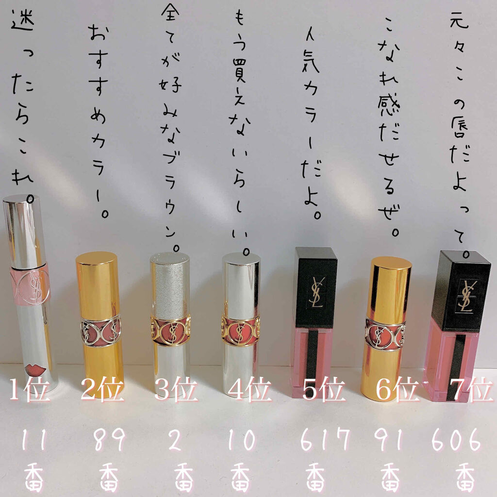 ヴォリュプテ ティントインバーム No.10 セドゥースミーピンク/YVES SAINT LAURENT BEAUTE/口紅を使ったクチコミ（3枚目）