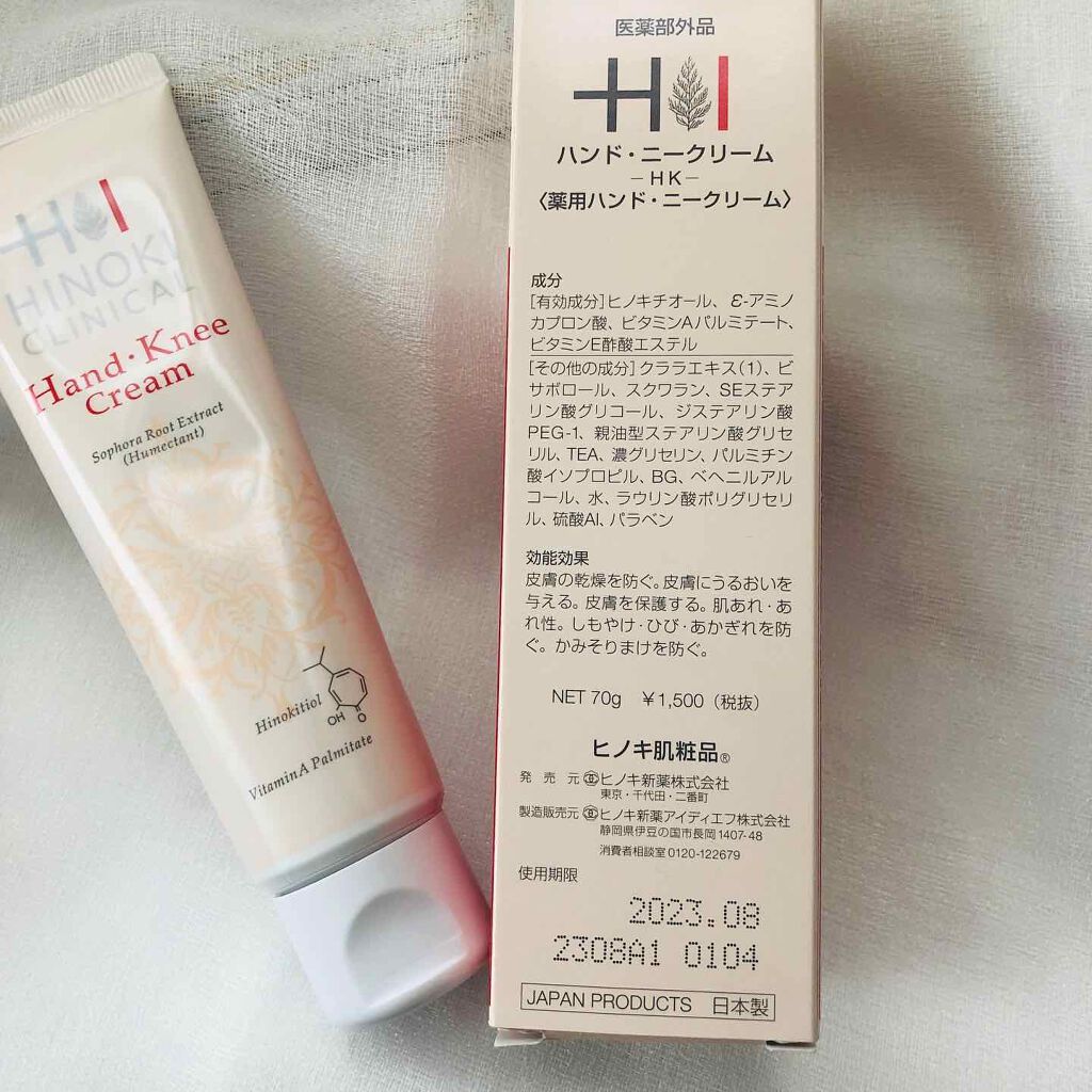 ヒノキハンド ニークリーム ヒノキ肌粧品の口コミ 赤ちゃんも使えるから ハンドクリームを塗っ By めろん 混合肌 30代前半 Lips ヒノキハンド ニークリーム ヒノキ肌粧品の口コミ 赤ちゃんも使えるから ハンドクリームを塗っ By めろん 混合肌 30代前半 Lips