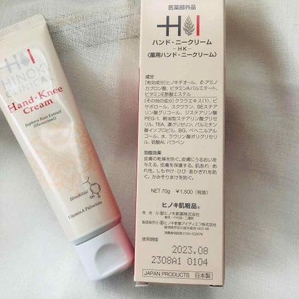 ヒノキハンド・ニークリーム/ヒノキ肌粧品/ハンドクリームを使ったクチコミ(3枚目)