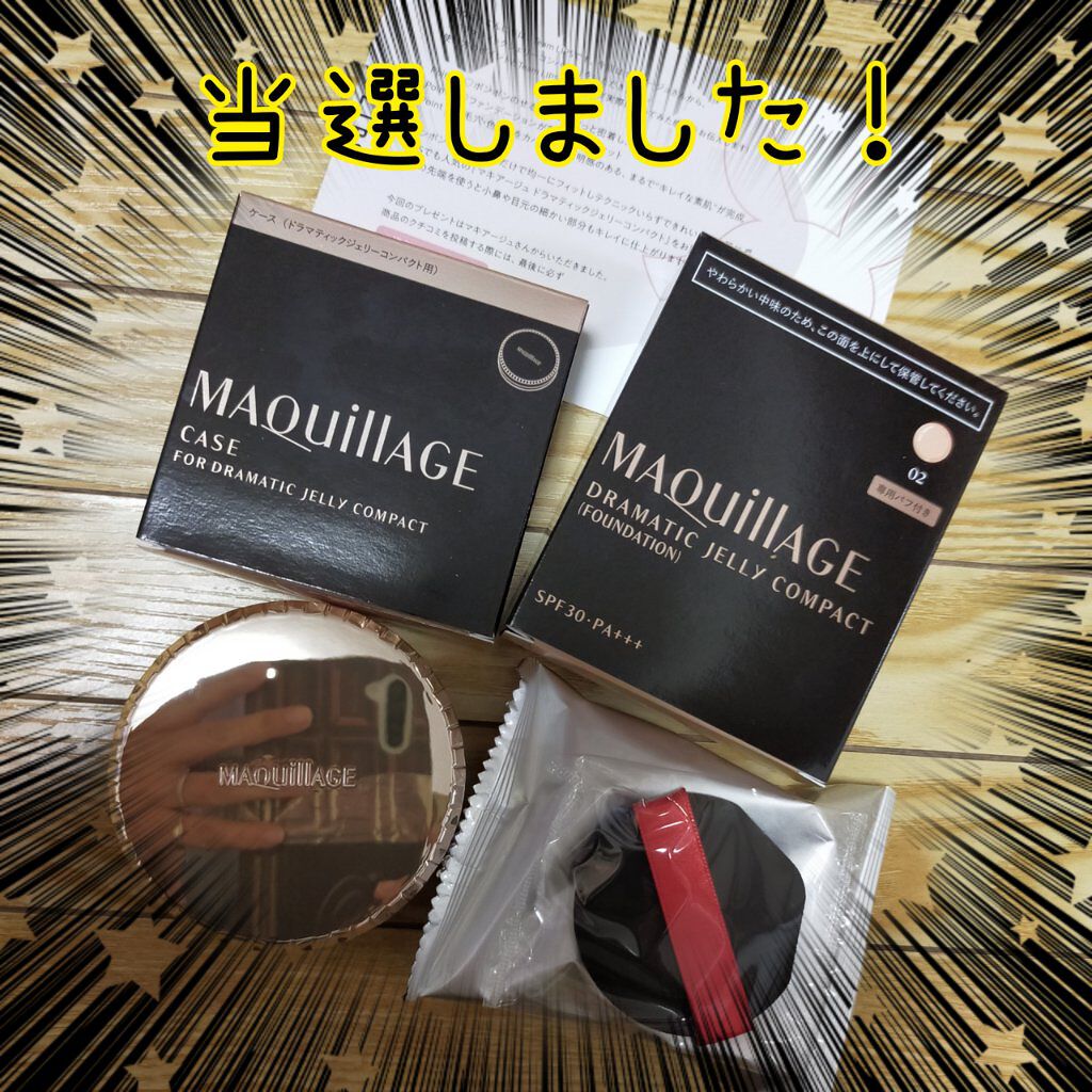 ドラマティックジェリーコンパクト/マキアージュ/クッションファンデーションを使ったクチコミ（1枚目）