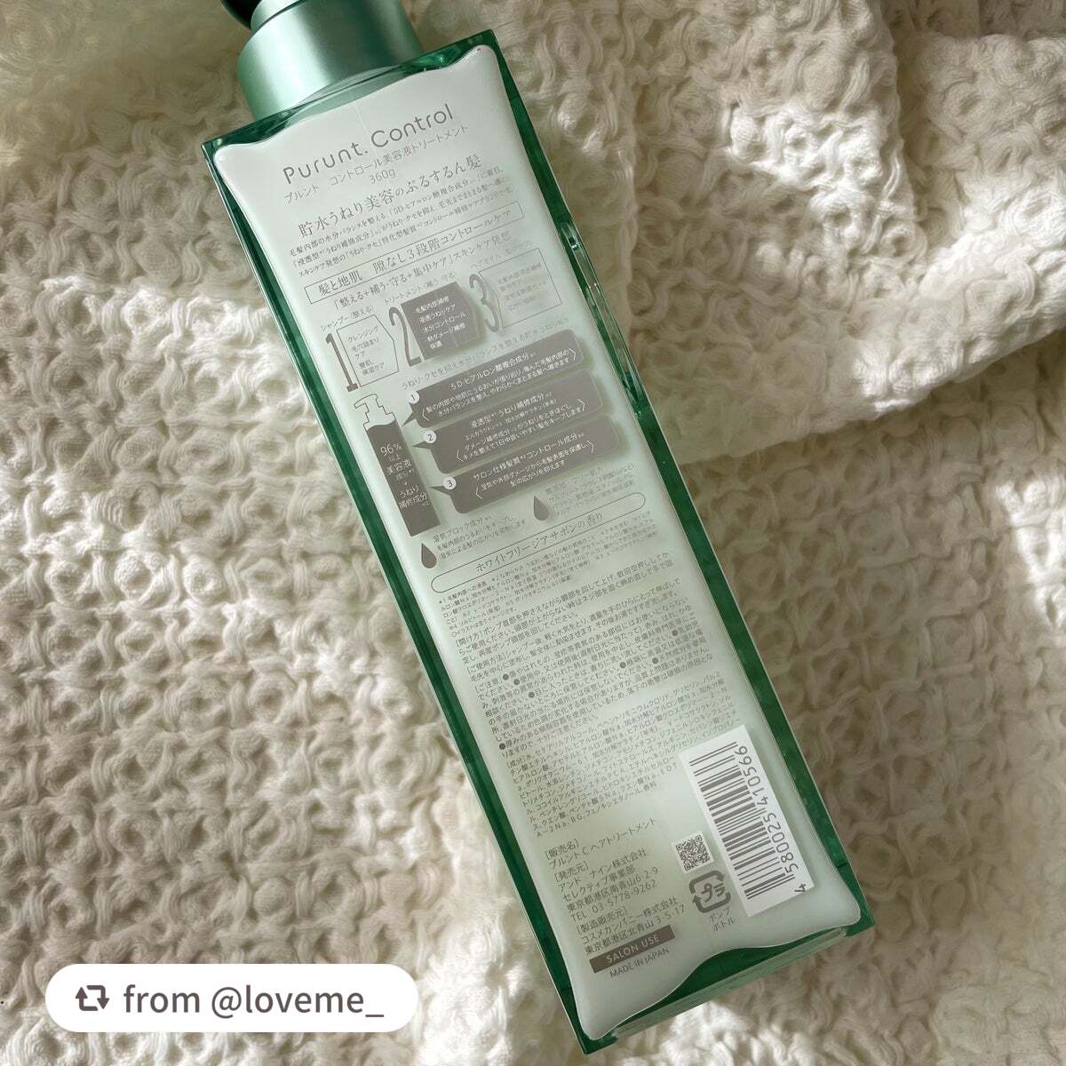 プルント コントロール美容液シャンプー/トリートメント/Purunt./市販シャンプーを使ったクチコミ(3枚目)
