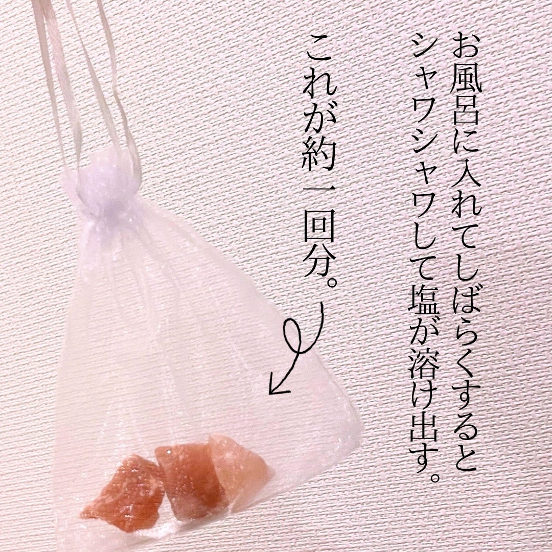 クォーツバスソルト コーラル/eume(イウミー)/無機塩系入浴剤を使ったクチコミ(3枚目)