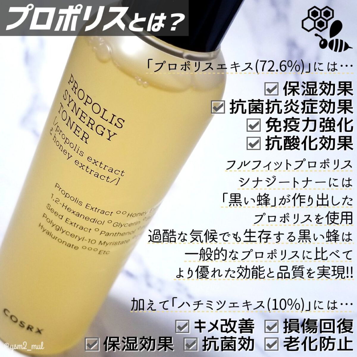 フルフィットプロポリスシナジートナー/COSRX/化粧水を使ったクチコミ（3枚目）
