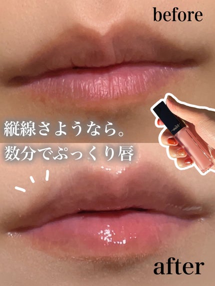 エッセンス リッププランパー/Visée/リッププランパーを使ったクチコミ(1枚目)
