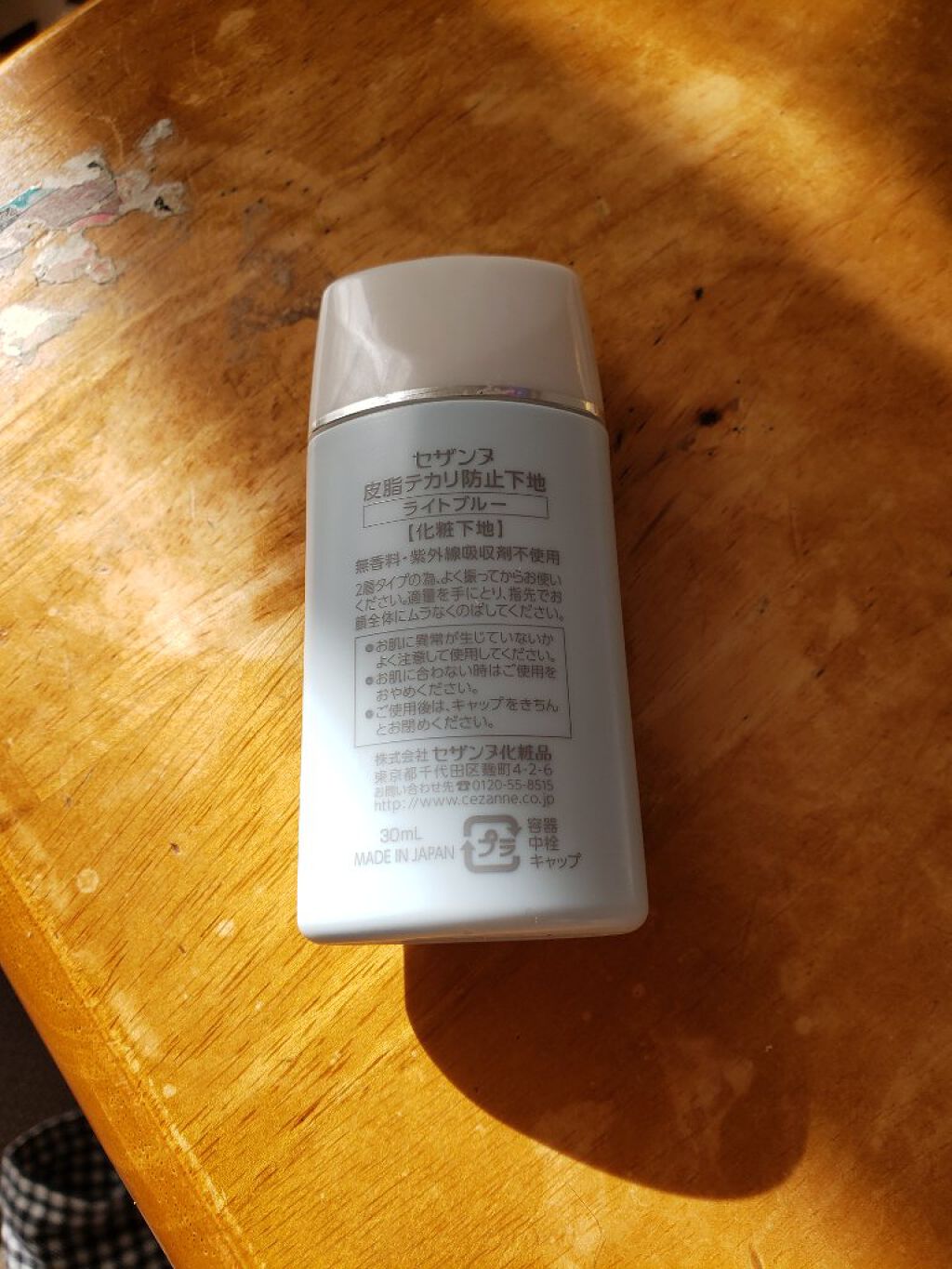 皮脂テカリ防止下地/CEZANNE/化粧下地を使ったクチコミ（2枚目）