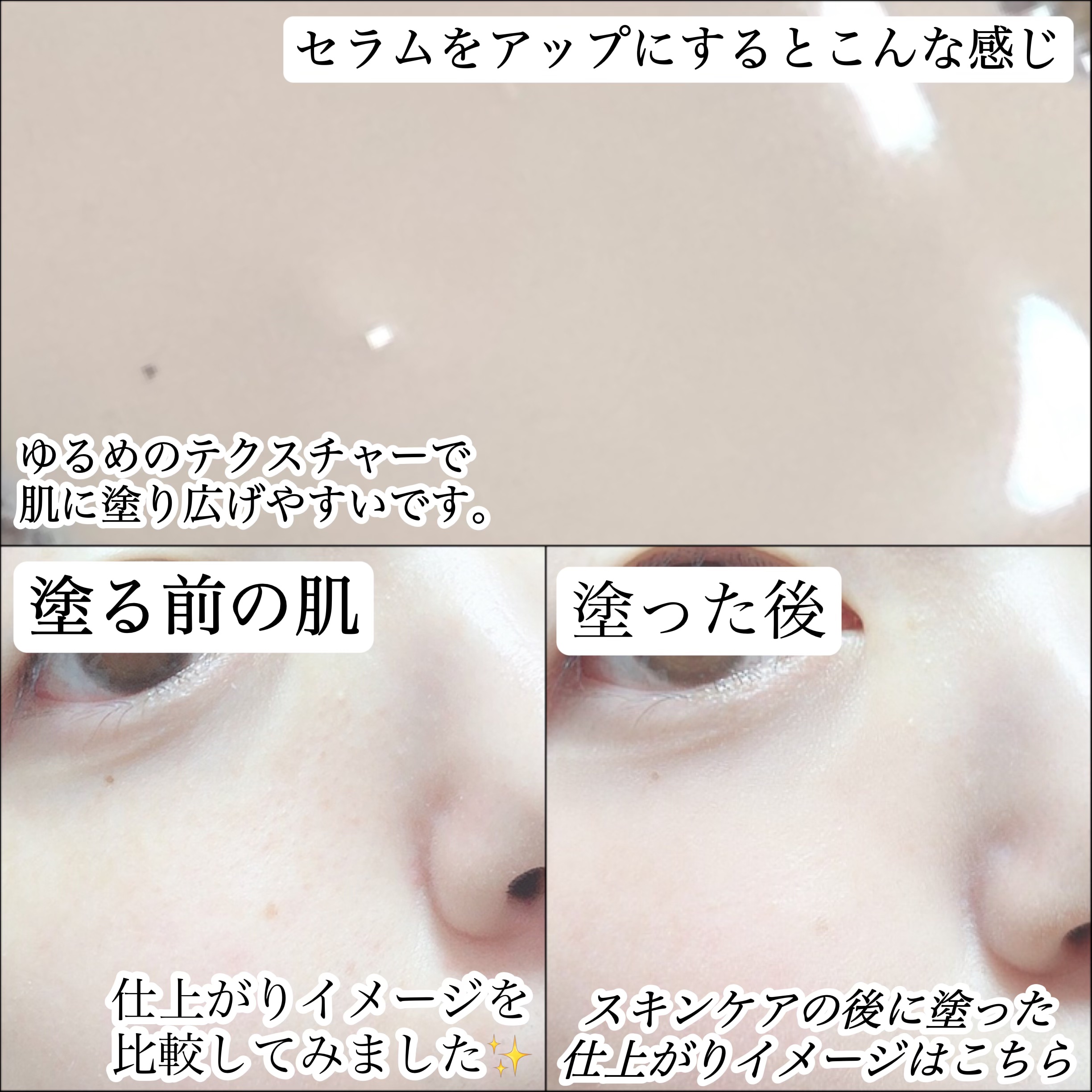 トーンアップUV下地/SELF BEAUTY/化粧下地を使ったクチコミ（3枚目）