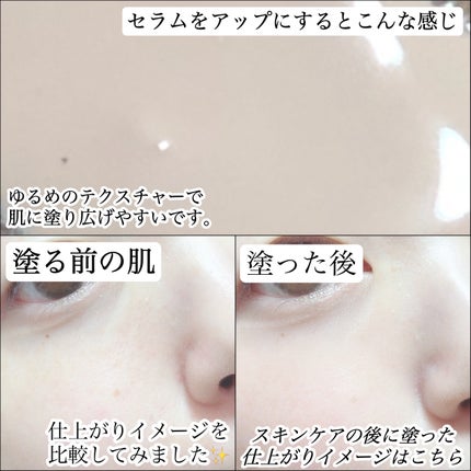 トーンアップUV下地/SELF BEAUTY/化粧下地を使ったクチコミ(3枚目)