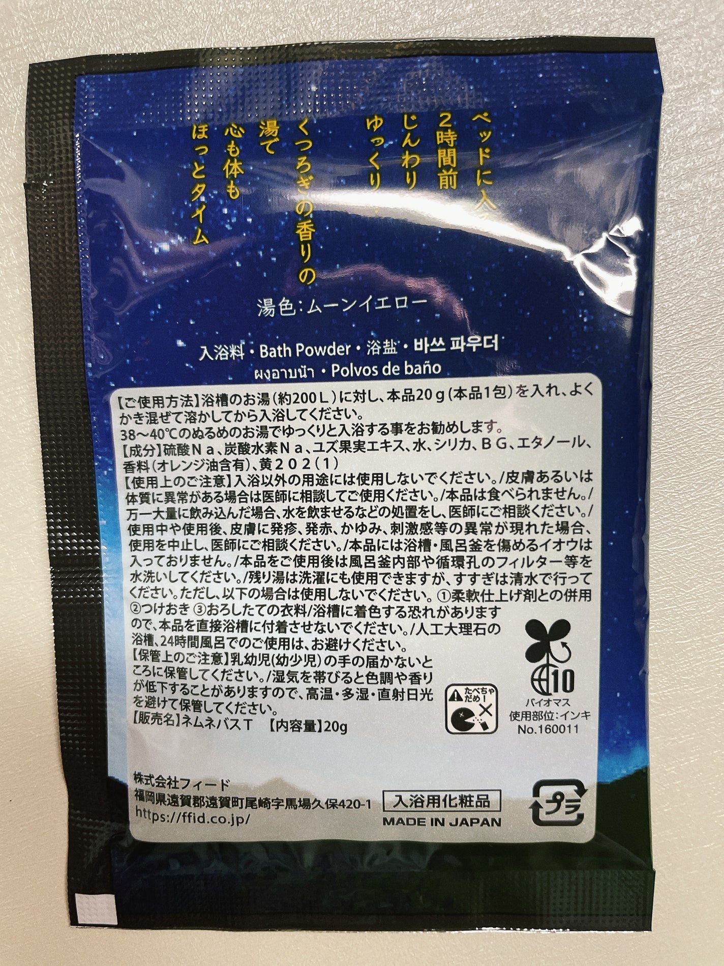 リッチフェイシャルマスク ねむね すやすやの香り/ほんやら堂/シートマスク・パックを使ったクチコミ(2枚目)