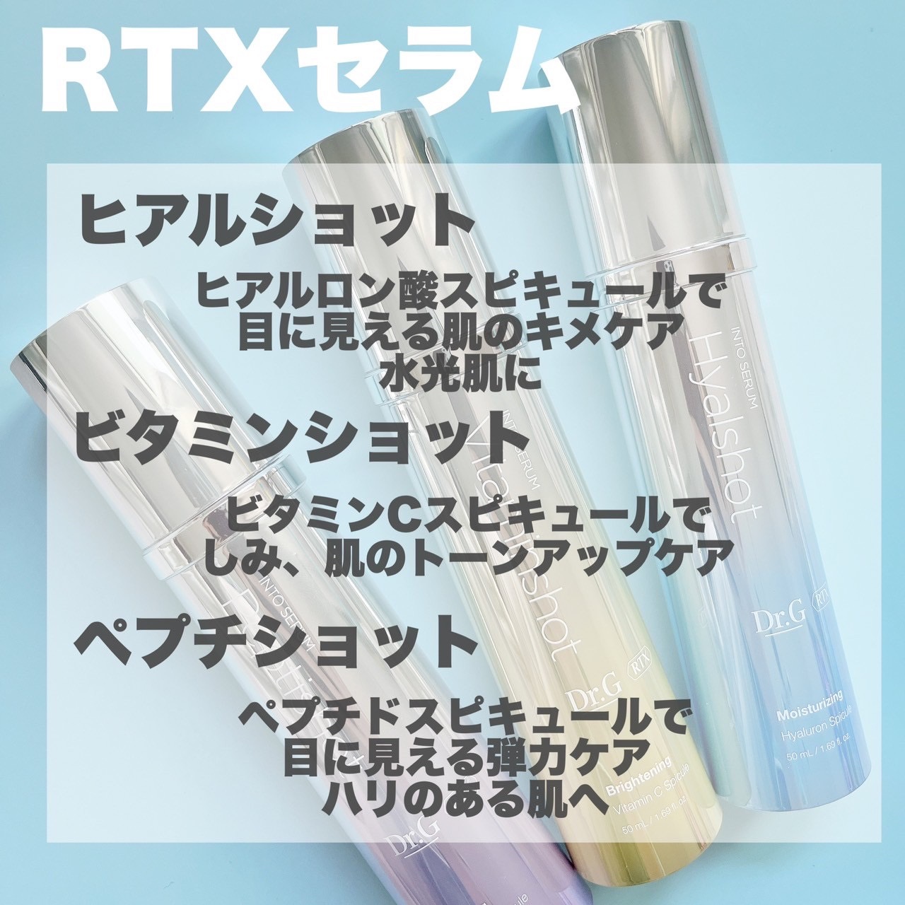 RTXセラム ビタミンショット/Dr.G/美容液を使ったクチコミ（2枚目）