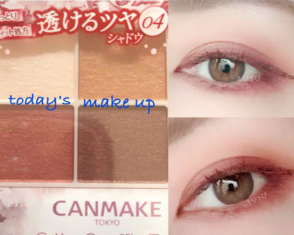 クイックラッシュカーラー/キャンメイク/マスカラ下地を使ったクチコミ（1枚目）