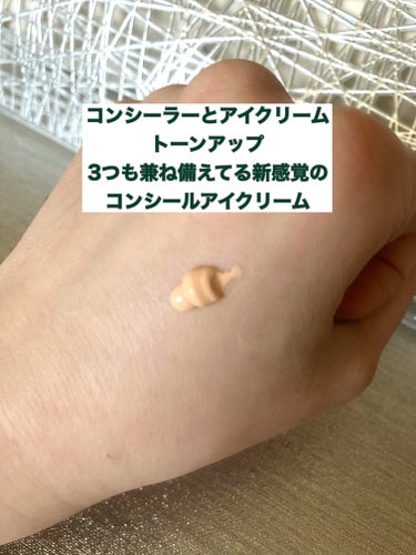 BANANA Conceal Eye Cream/shaishaishai/クリームコンシーラーを使ったクチコミ（3枚目）