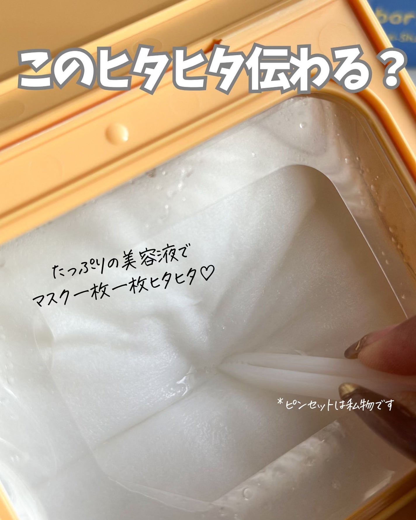 サボリーノ メガショット 朝用ツヤピールマスク CC/サボリーノ/シートマスク・パックを使ったクチコミ(4枚目)