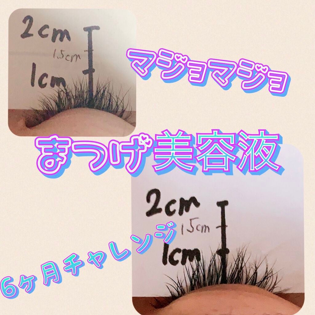 ラッシュジェリードロップ EX/MAJOLICA MAJORCA/まつげ美容液を使ったクチコミ(1枚目)