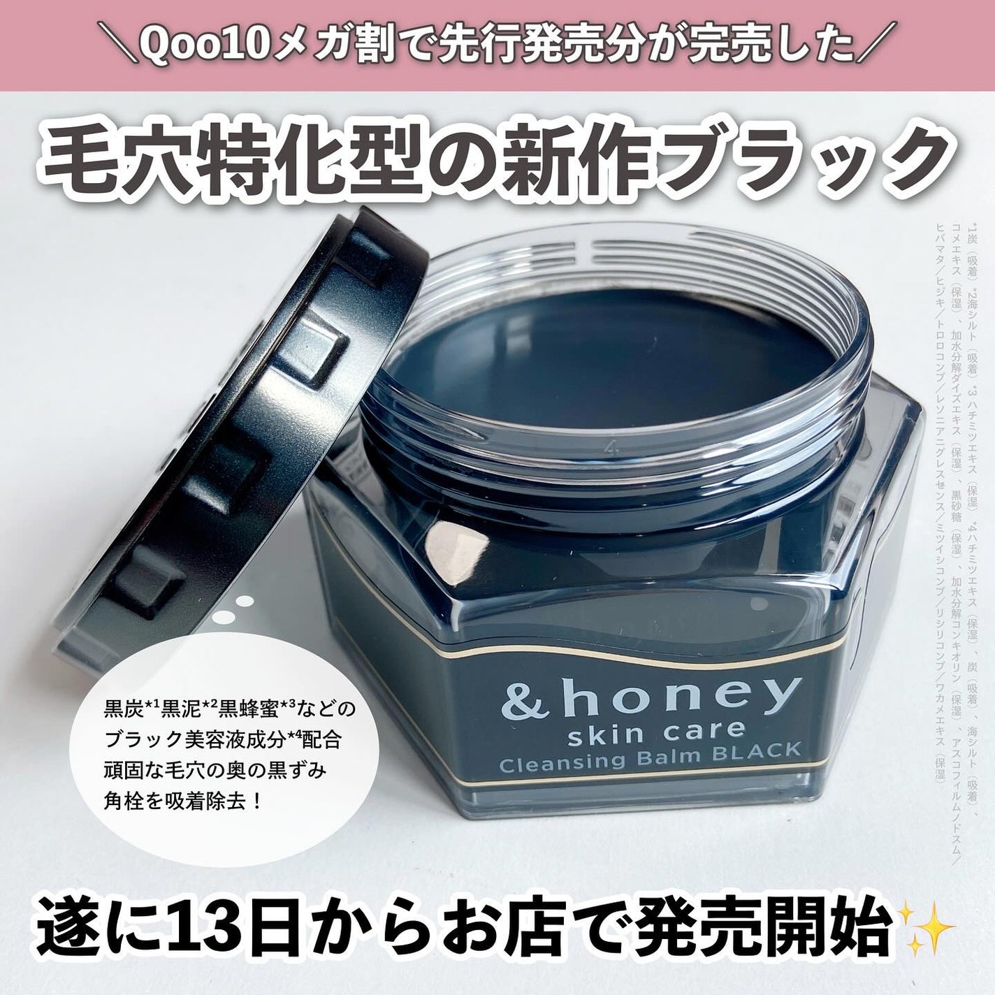 アンドハニー クレンジングバーム ブラック/&honey/クレンジングバームを使ったクチコミ(2枚目)