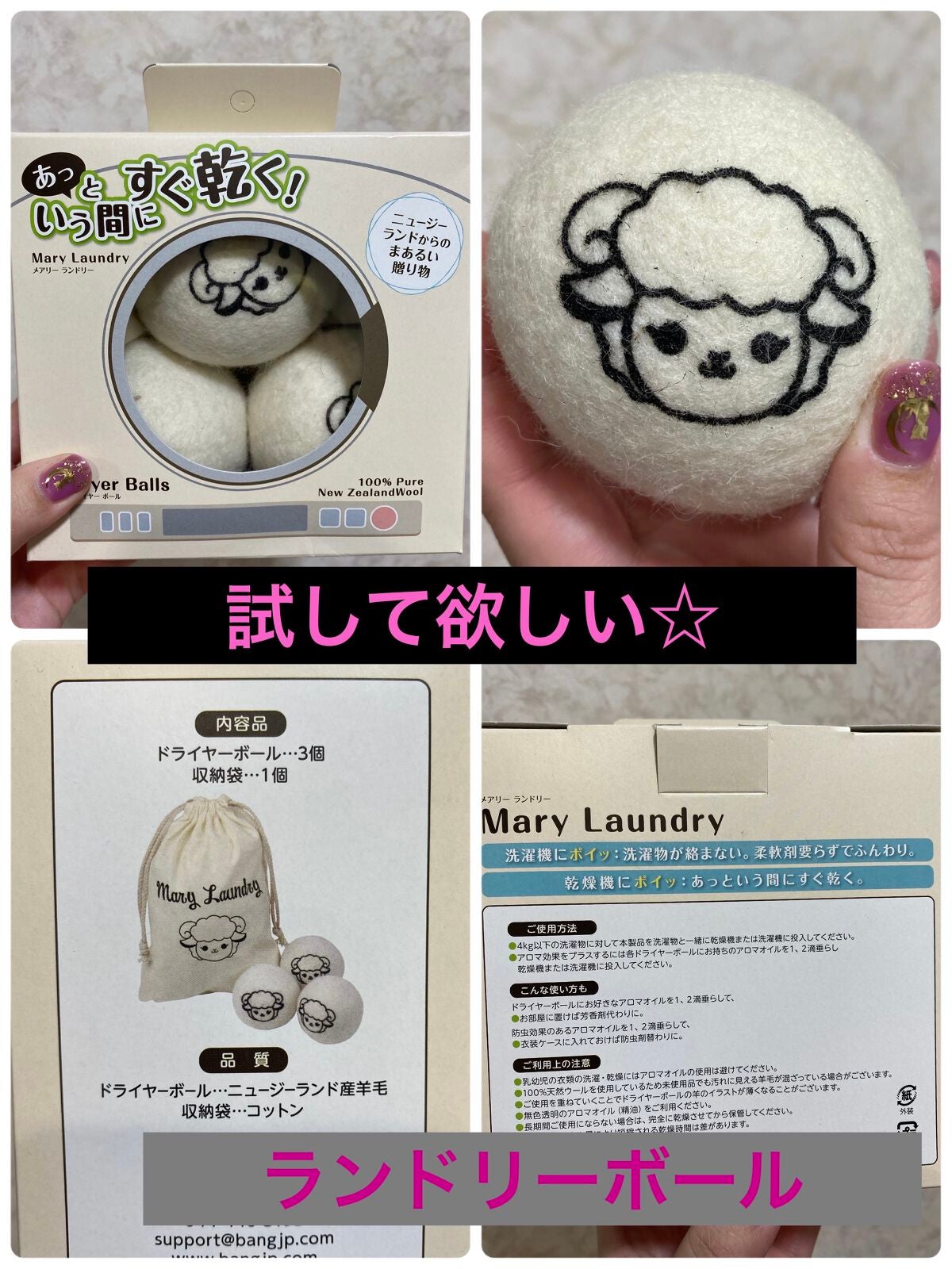 ドライヤーボール/メアリーランドリー/その他ランドリー用品を使ったクチコミ(1枚目)