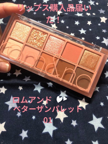 ベターザンパレット/rom&nd/アイシャドウパレットを使ったクチコミ(1枚目)