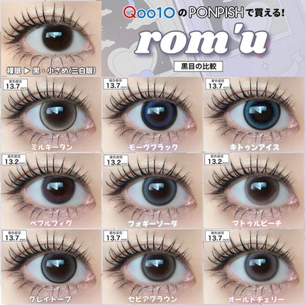rom’u(ロミュ) 1day episode01/rom'u/ワンデー(1DAY)カラコンを使ったクチコミ(8枚目)