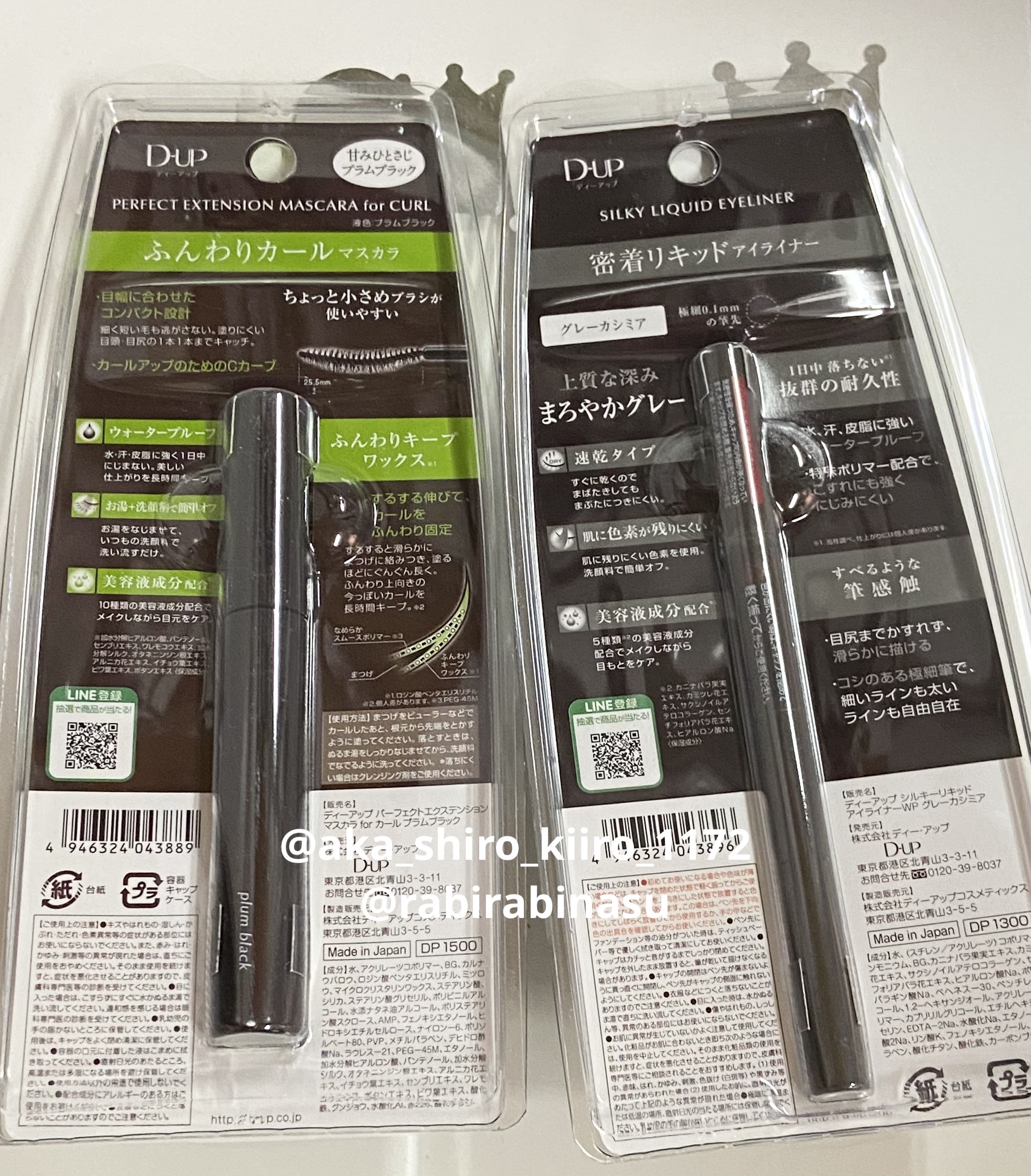 パーフェクトエクステンション マスカラ for カール/D-UP/マスカラを使ったクチコミ（2枚目）