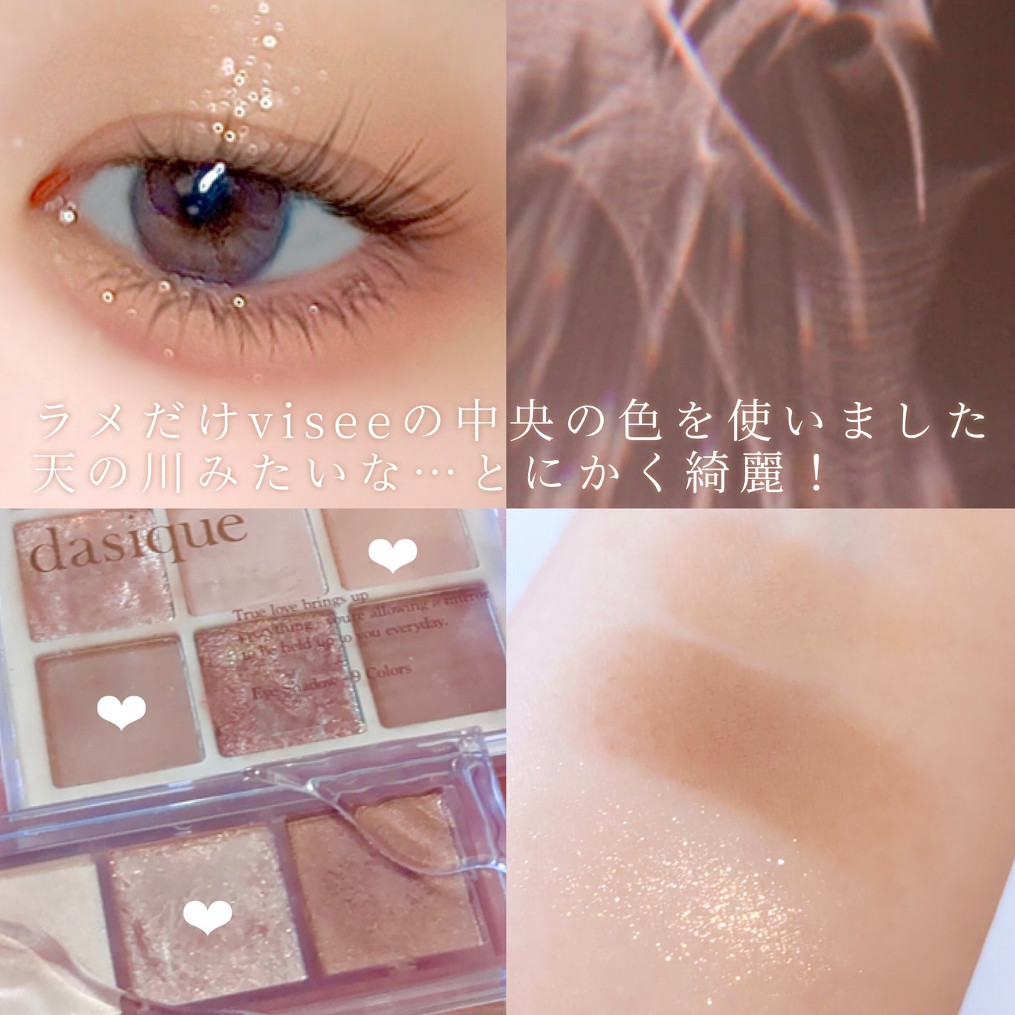 シャドウパレット/dasique/アイシャドウパレットを使ったクチコミ(4枚目)