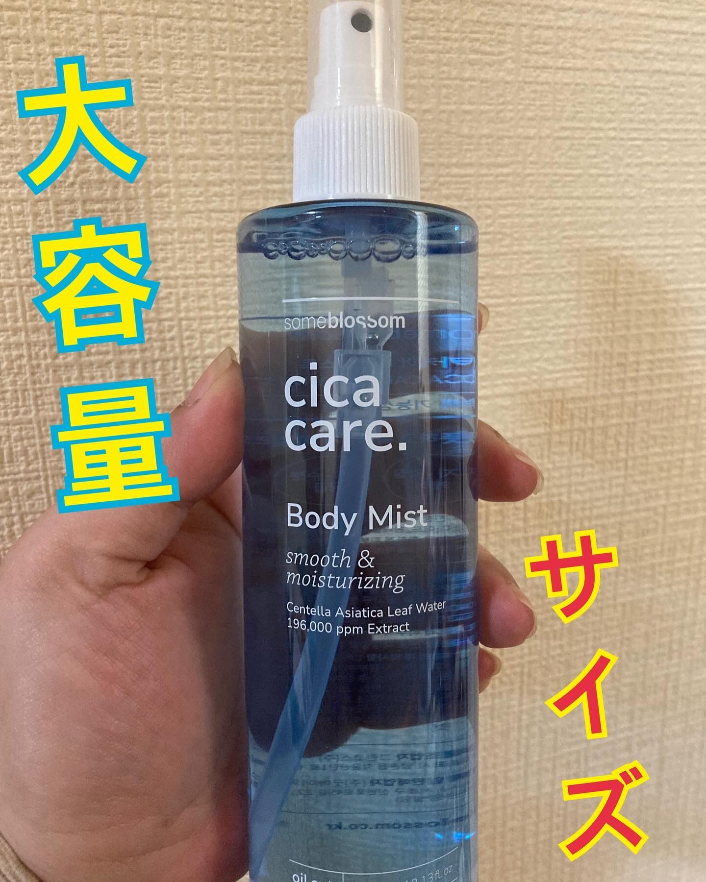 背中ニキビケアCICAボディミスト/サムブロッサム/ボディローションを使ったクチコミ（2枚目）