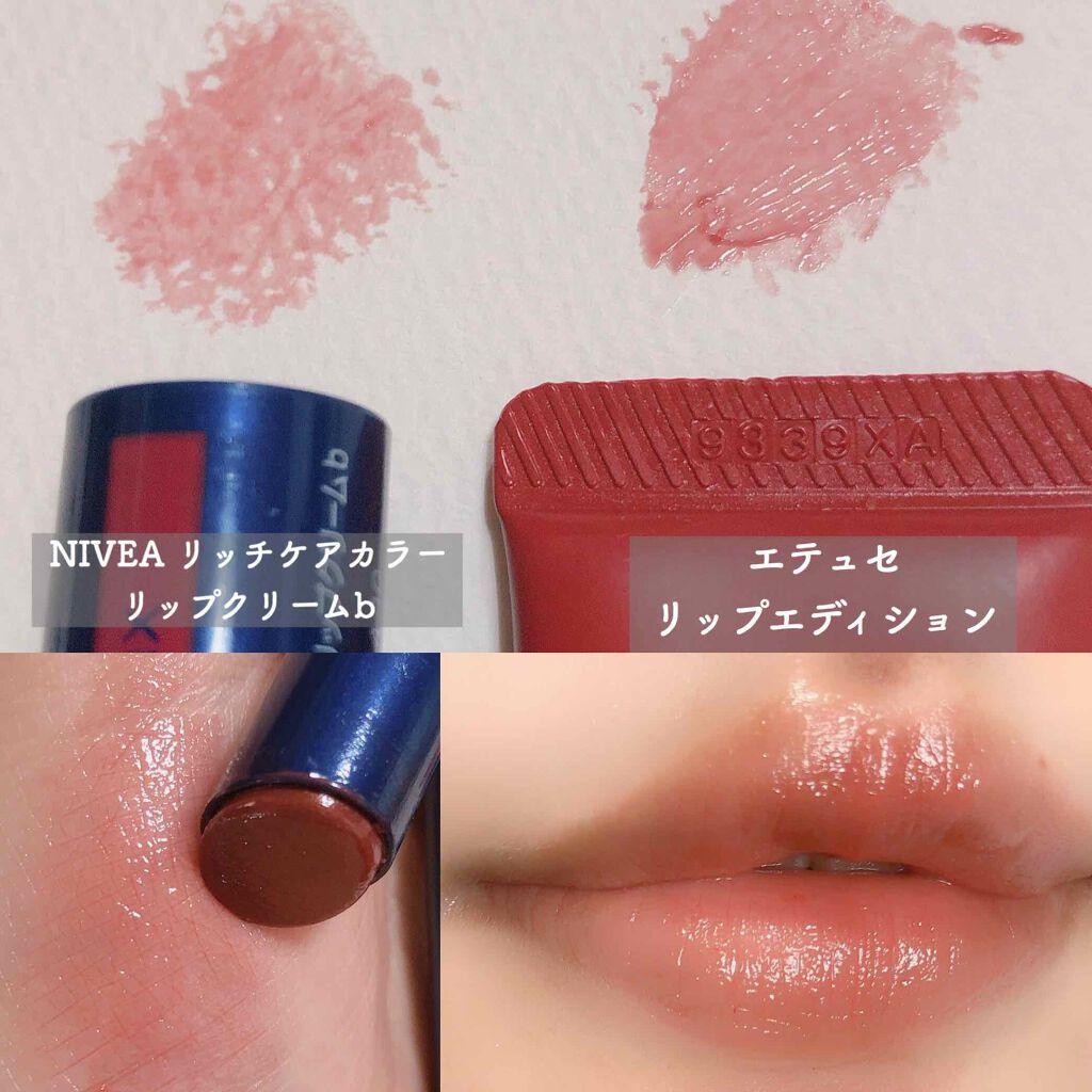 ニベア リッチケア&カラーリップ/ニベア/リップクリームを使ったクチコミ(2枚目)