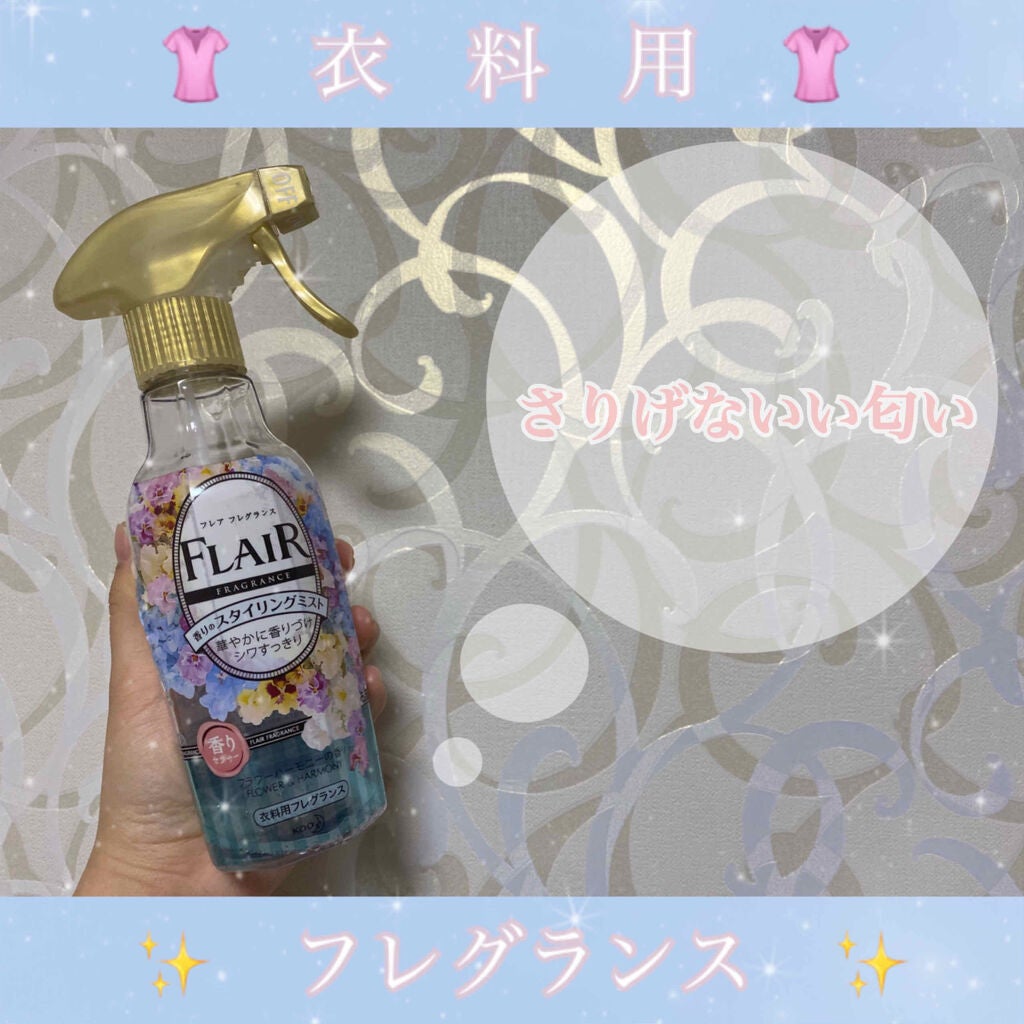 香りのスタイリングミスト/ハミングフレア/ファブリックミストを使ったクチコミ(1枚目)