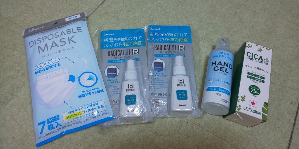 サンドラッグ購入品/サンドラッググループ/その他を使ったクチコミ（1枚目）