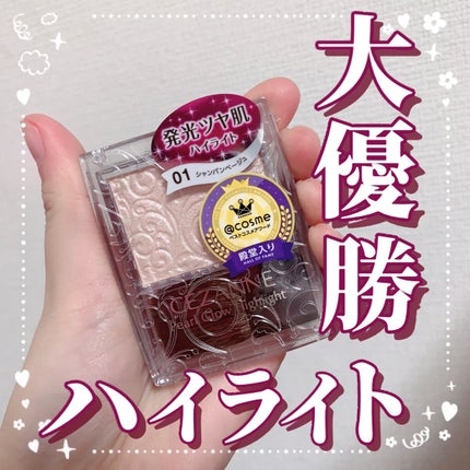 パールグロウハイライト/CEZANNE/パウダーハイライトを使ったクチコミ(1枚目)