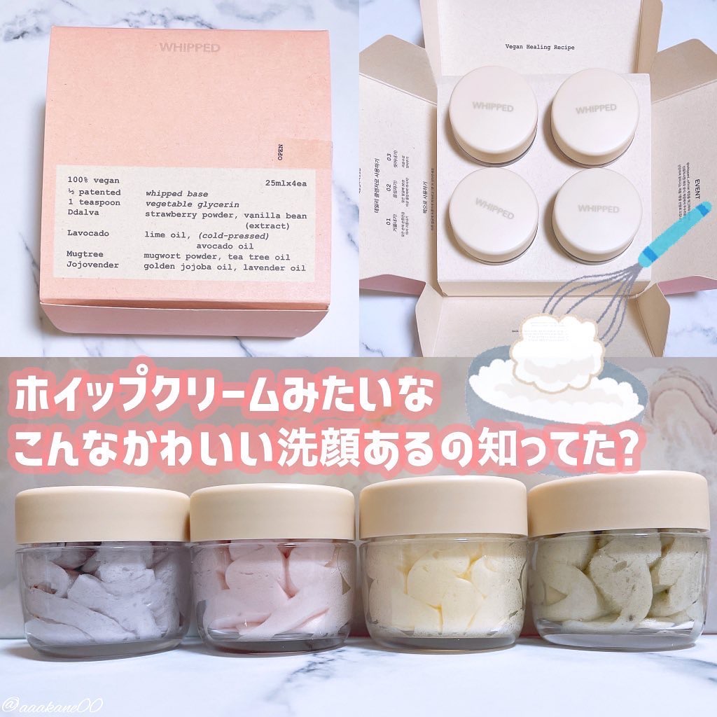 ヴィーガンパッククレンザー/WHIPPED/洗顔フォームを使ったクチコミ（1枚目）