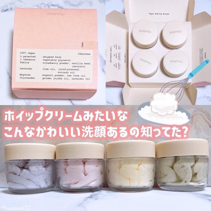 ホイップドヴィーガンパッククレンザーディスカバリーキット/WHIPPED/スキンケアキットを使ったクチコミ(1枚目)