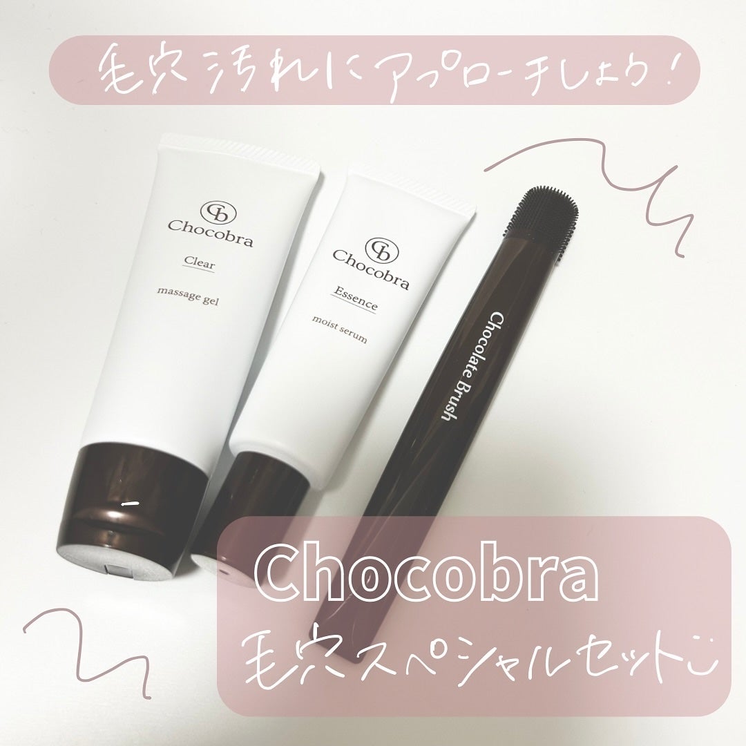 チョコブラ スペシャル毛穴ケアセット/Chocobra/スキンケアキットを使ったクチコミ(1枚目)