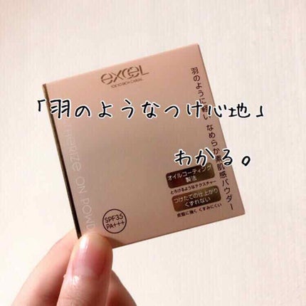 フェザライズオン パウダー FO01 ナチュラルオークル10/excel/パウダーファンデーションを使ったクチコミ(1枚目)