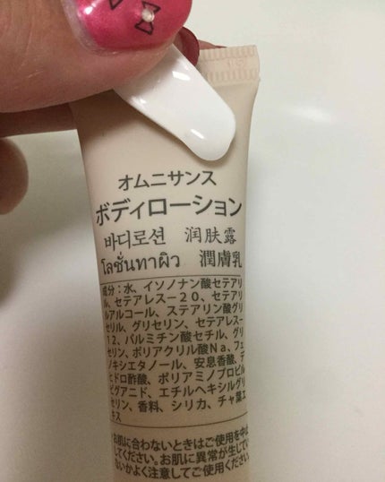 Lait corps/オムニサンス/ボディローションを使ったクチコミ(2枚目)