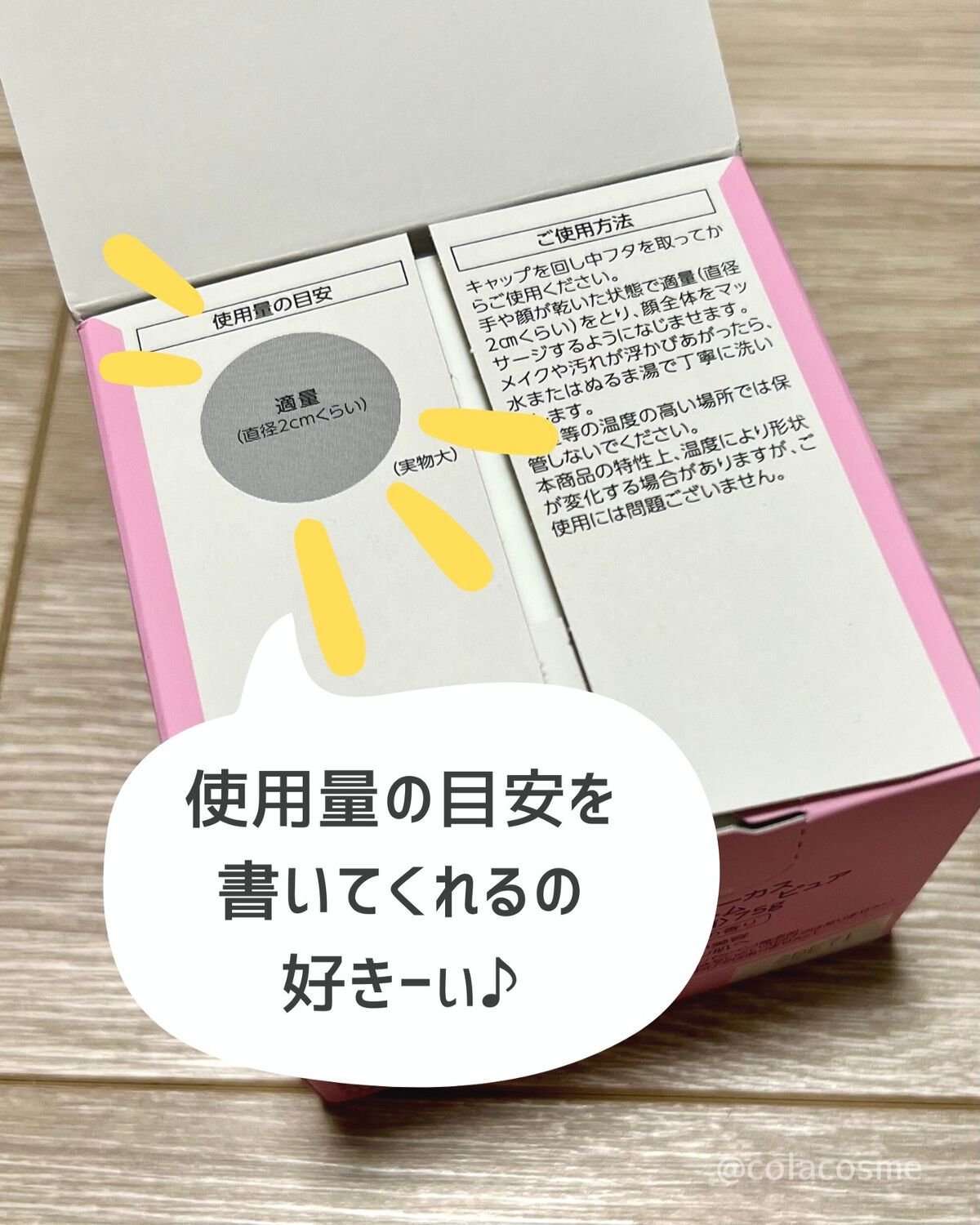 パーフェクトワンフォーカス スムースクレンジングバーム ピュア/PERFECT ONE FOCUS/クレンジングバームを使ったクチコミ(3枚目)