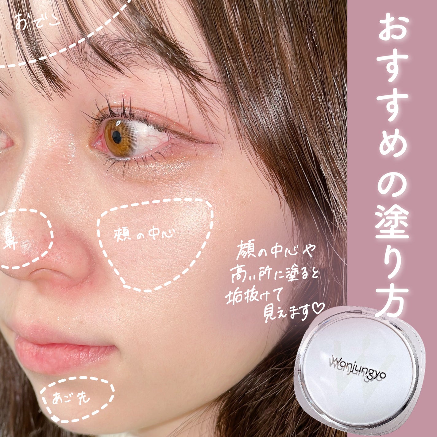 ウォンジョンヨ トーンアップ フィルタークッション/Wonjungyo/クッションファンデーションを使ったクチコミ(8枚目)