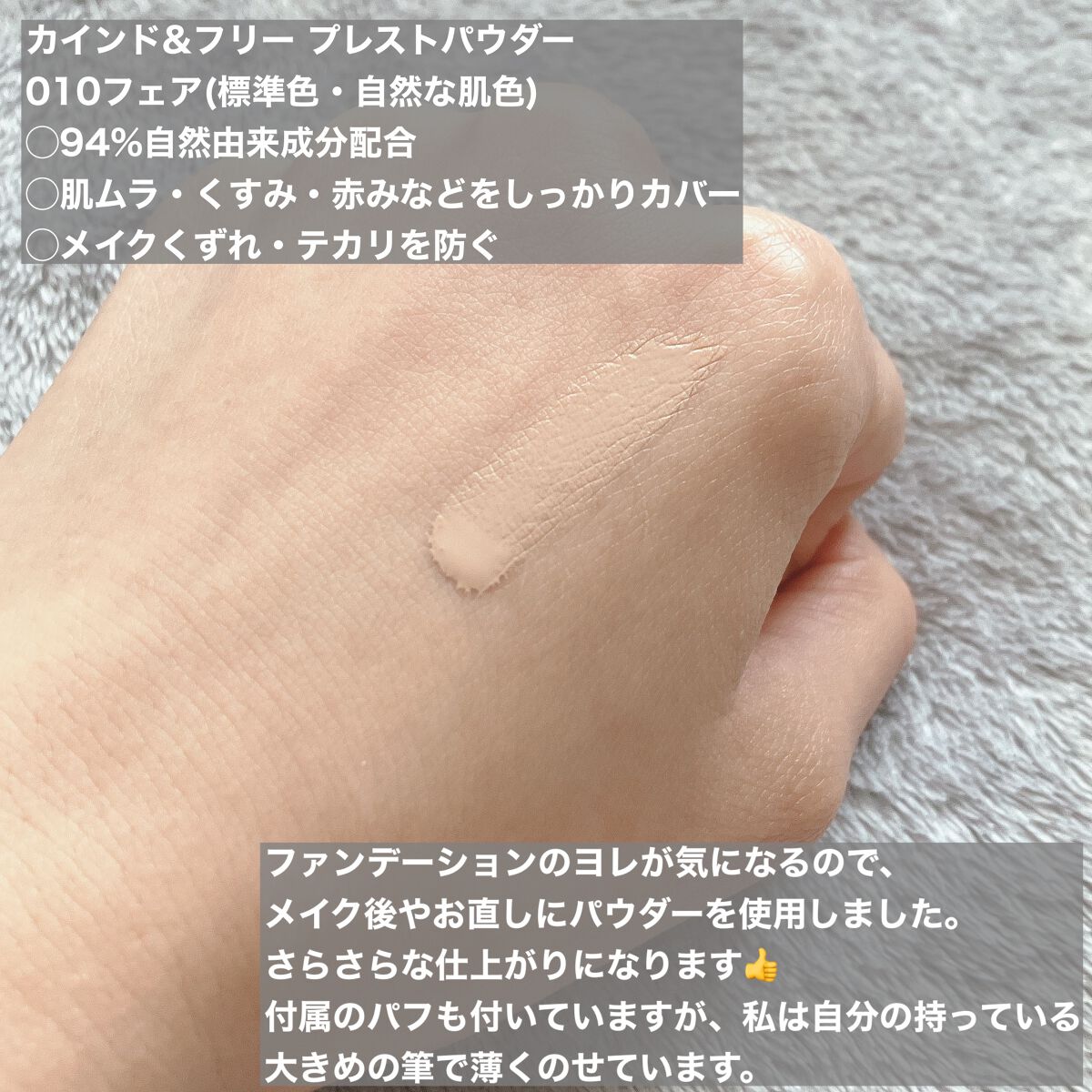 カインド&フリー モイストスキンティント/リンメル ロンドン/リキッドファンデーションを使ったクチコミ（3枚目）