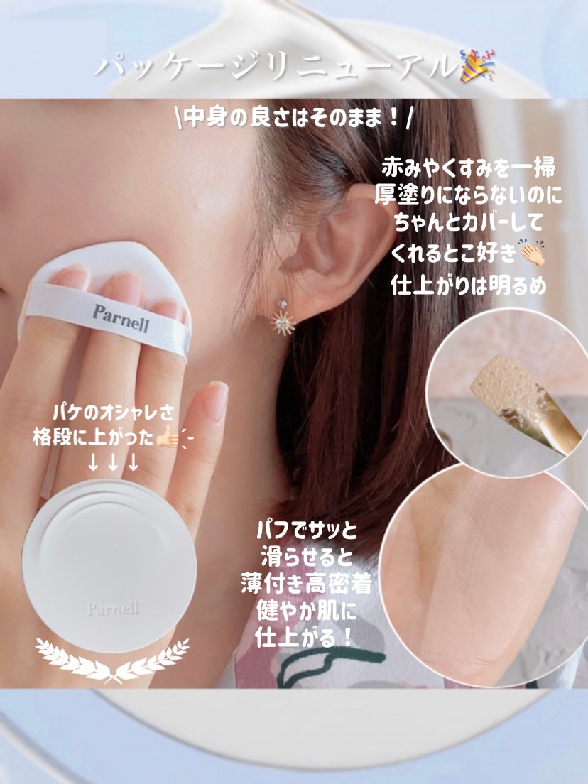 シカマヌ 92セラム/parnell/美容液を使ったクチコミ(4枚目)