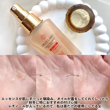 エンリッチ メディカリフト デュオセラム/ドクターシーラボⓇ/美容液を使ったクチコミ(5枚目)